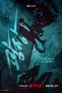 Пощады не будет 1 сезон Пощады не будет 1 сезон