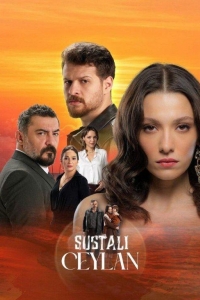 Опасная Джейлан 1 сезон Опасная Джейлан 1 сезон