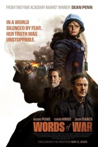 Слова войны (2025)