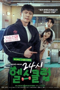 Круглосуточный спортклуб 1 сезон