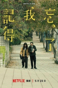 Не забуду тебя 1 сезон Не забуду тебя 1 сезон