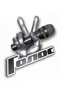 Голос 13 сезон Голос 13 сезон