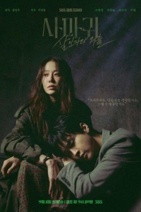 Богомол: Первородный грех 1 сезон Богомол: Первородный грех 1 сезон