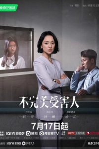 Жертва с изъяном 1 сезон Жертва с изъяном 1 сезон