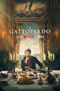 Леопард 1 сезон Леопард 1 сезон