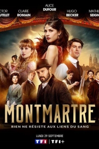 Монмартр 1 сезон Монмартр 1 сезон