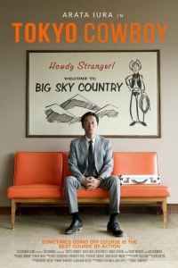 Токийский ковбой (2023) Токийский ковбой (2023)