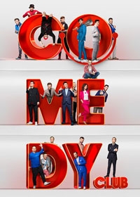 Камеди клаб / Comedy Club 21 сезон