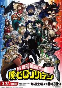 Моя геройская академия 8 сезон Моя геройская академия 8 сезон