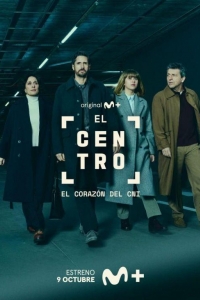 Центр 1 сезон Центр 1 сезон