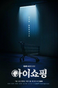 Продажа детей 1 сезон Продажа детей 1 сезон