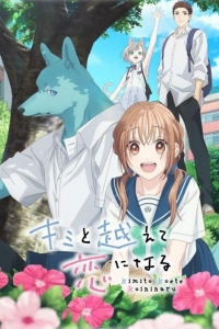 Любовь сквозь стены 1 сезон