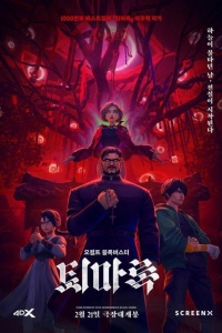 Экзорцизм: Хроники (2024) Экзорцизм: Хроники (2024)