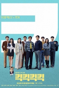 Удар удар удар 1 сезон