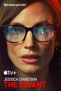 Савант 1 сезон