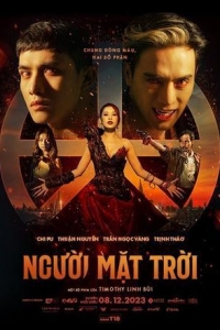 Мечтатели (2023)