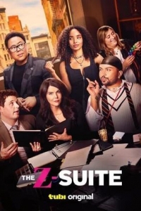 Зумеры 1 сезон