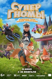 Супергномы (2024) Супергномы (2024)