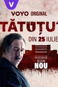 Татуту 2 сезон