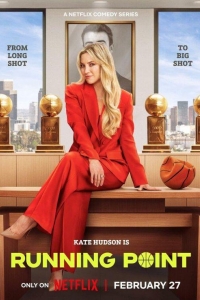 Самый ценный игрок 1 сезон