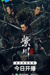 Вечное братство 2 сезон