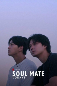 Родная душа 1 сезон