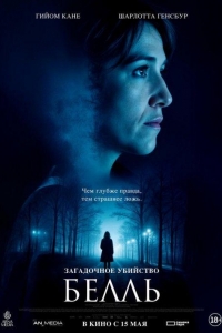 Загадочное убийство Белль (2024) Загадочное убийство Белль (2024)
