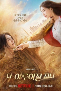 Все твои желания исполнятся 1 сезон