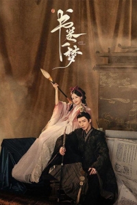 Cон во сне 1 сезон Cон во сне 1 сезон