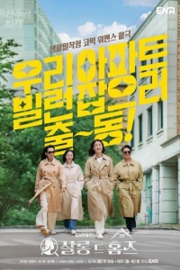 Детективный салон 1 сезон