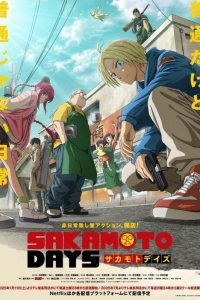 Дни Сакамото 2 сезон