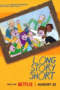 Короче говоря 1 сезон