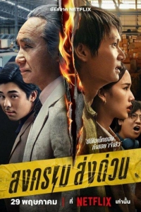 Безумный единорог 1 сезон Безумный единорог 1 сезон