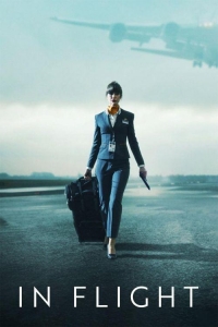 В полете 1 сезон В полете 1 сезон