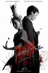 Энигма 2 сезон