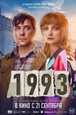 1993 (2023)
