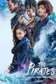 Пираты: Последнее королевское сокровище (2022)