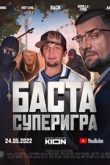 Баста. Суперигра (2022)