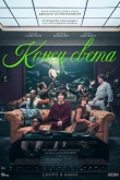 Конец света (2024)