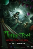 Питер Пэн. Кошмар в Нетландии (2025)