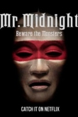 Мистер Полночь: Опасайтесь монстров 1 сезон