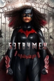 Бэтвумен 3 сезон