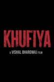Хуфия (2023)