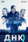 ДНК 2 сезон