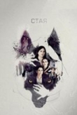 Стая 2 сезон