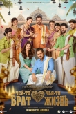 Чей-то брат, чья-то жизнь (2023)