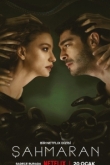 Шахмаран 2 сезон