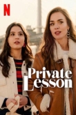Частный урок (2022)