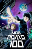 Моб Психо 100 3 сезон