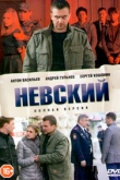 Невский 7 сезон